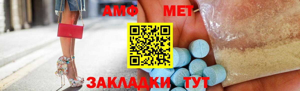 Амфетамин 98%  АМФЕТАМИН  Лобня  АМФ  Вход с VPN 