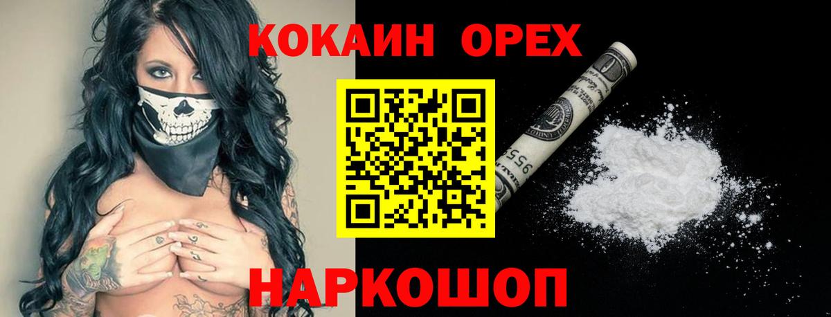 Лобня  Cocaine FishScale  Кокаин Перу  Кокаин  Вход с VPN 