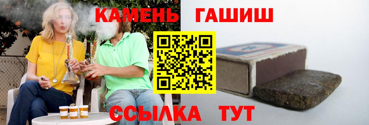 Гашиш убойный  что такое наркотик  Лобня  ГАШИШ 40% ТГК  Вход с VPN 