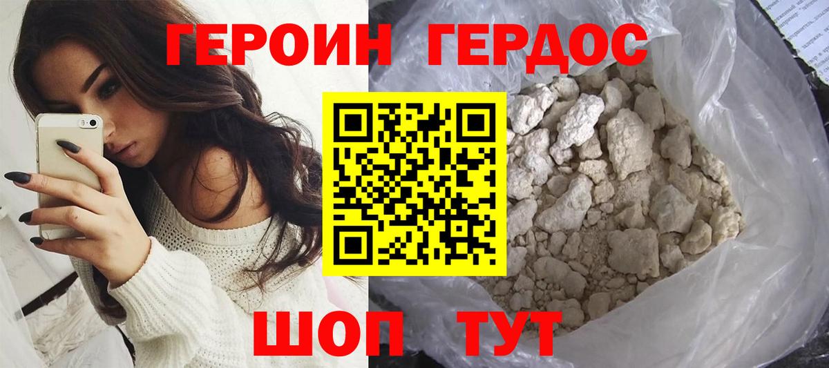 ГЕРОИН Афган Лобня