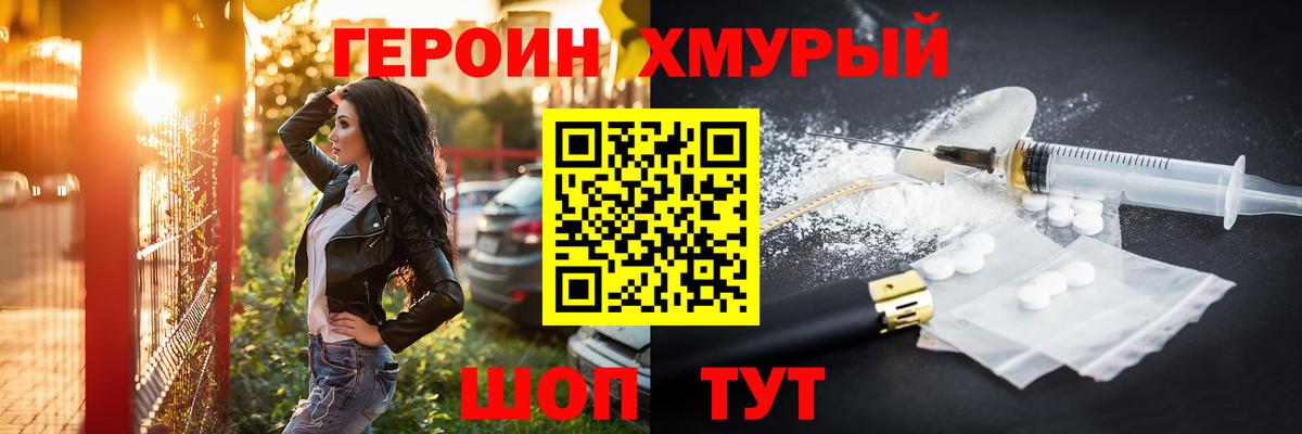 Героин Афган  Вход с VPN  Лобня 