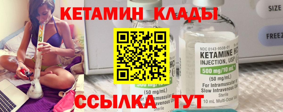 Кетамин VHQ Лобня