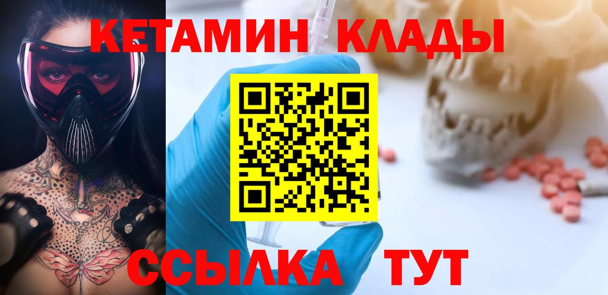 Кетамин VHQ  КЕТАМИН ketamine  Лобня  Вход с VPN 