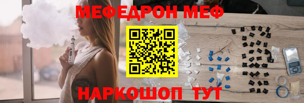 Лобня  Мефедрон мяу мяу  Меф  Мефедрон 4 MMC  Мефедрон  мега ссылки  Вход с VPN 