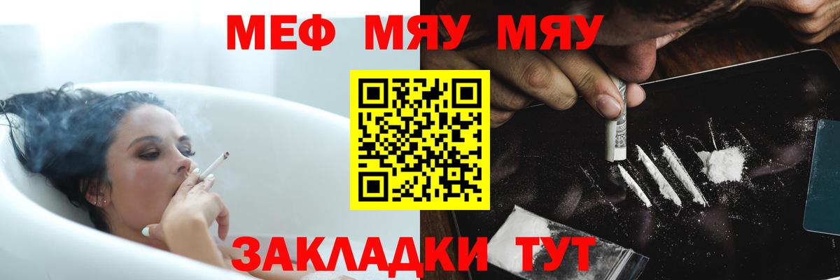Меф кристаллы Лобня