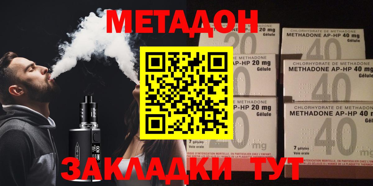 Лобня  Метадон мёд  Метадон methadone  Вход с VPN 