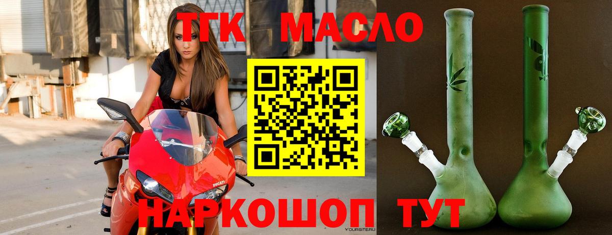 Дистиллят ТГК концентрат  блэк спрут ссылка  Лобня  Дистиллят ТГК вейп с тгк  Вход с VPN 