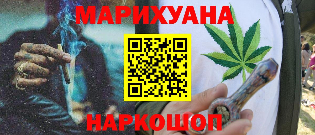 Конопля Amnesia  Бошки Шишки семена  Лобня  Вход с VPN  Каннабис Bruce Banner 
